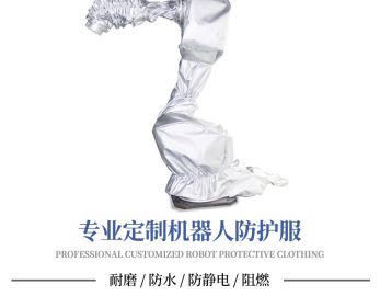 耐磨防护服