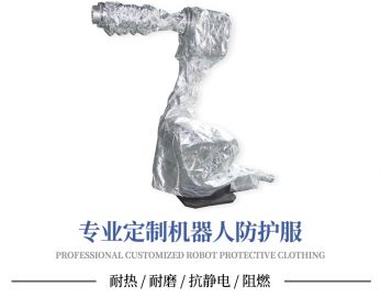 耐高温防护服