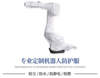 喷涂防护服